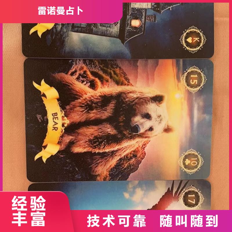雷诺曼【 塔罗占卜有实力】-企业旺旺