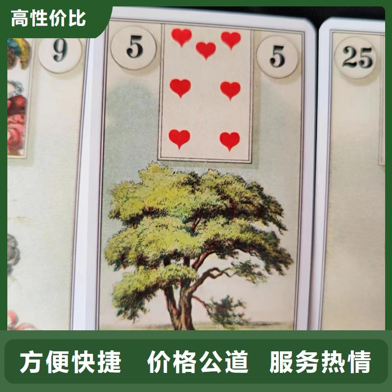塔罗占卜公司