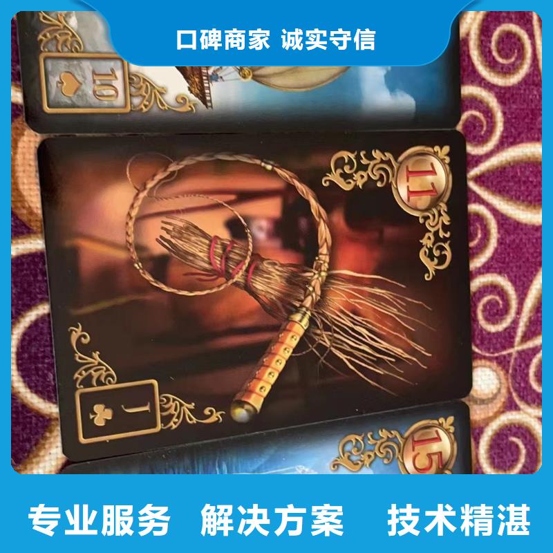塔罗占卜放心