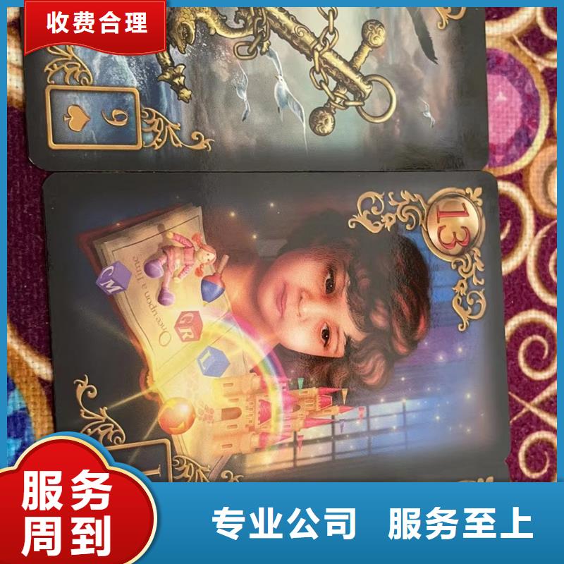 塔罗占卜2025公司