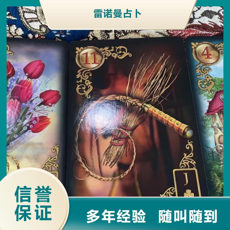 塔罗占卜实力团队