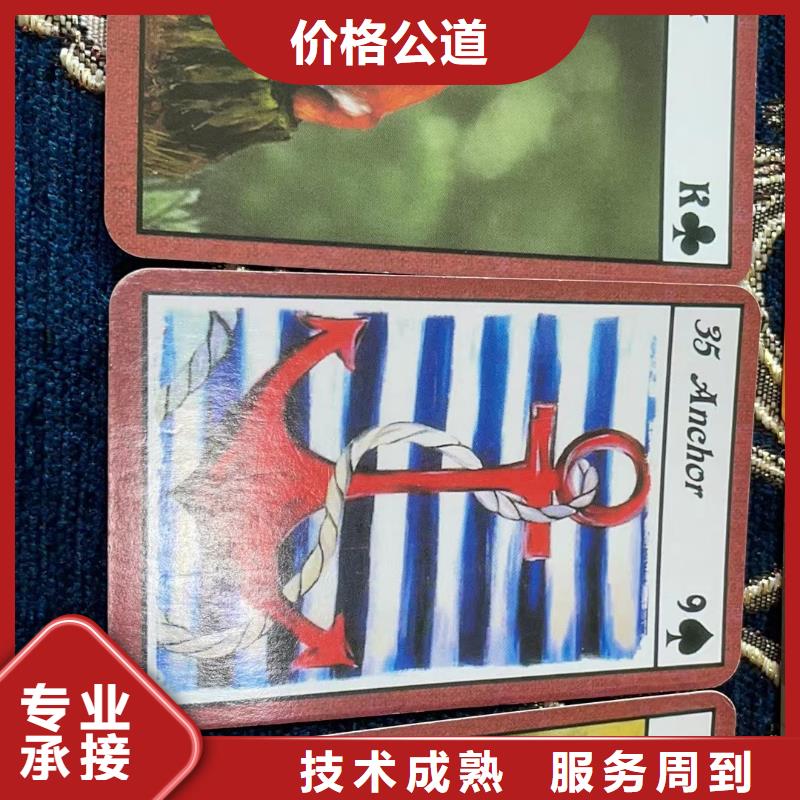 塔羅占卜齊全
