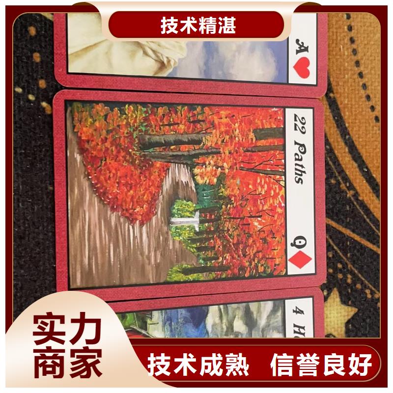 塔羅占卜信譽保證