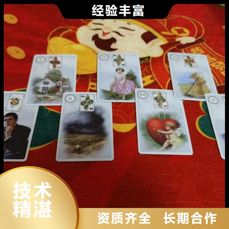 塔罗占卜随叫随到