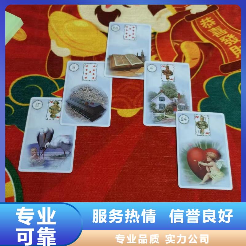 塔罗占卜欢迎询价