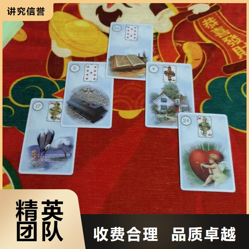 塔罗占卜实力公司