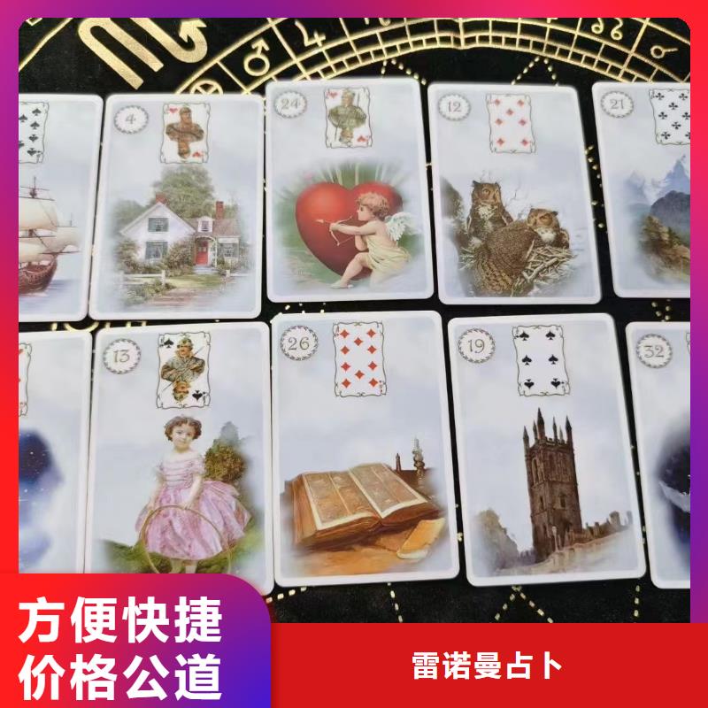 塔罗占卜团队