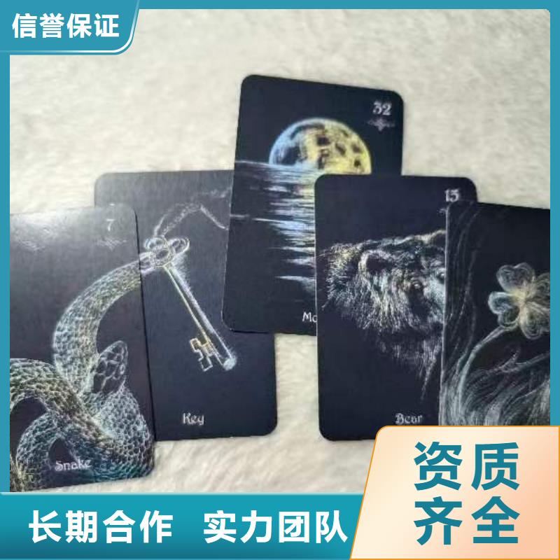 塔罗占卜实力强有保证