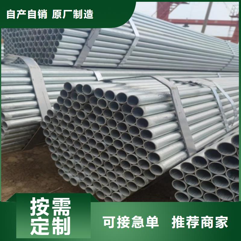 镀锌管焊管好产品放心购