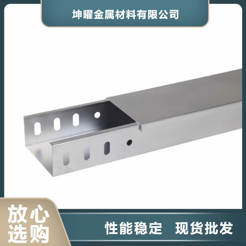 【 热浸锌电缆桥架电缆桥架为您提供一站式采购服务】 坤曜金属材料(云南省分公司)