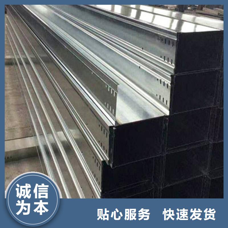 镀锌电缆桥架视频-连云港|泰州|淮安|苏州镀锌电缆桥架从厂家买售后有保障-坤曜金属材料(江苏省分公司)