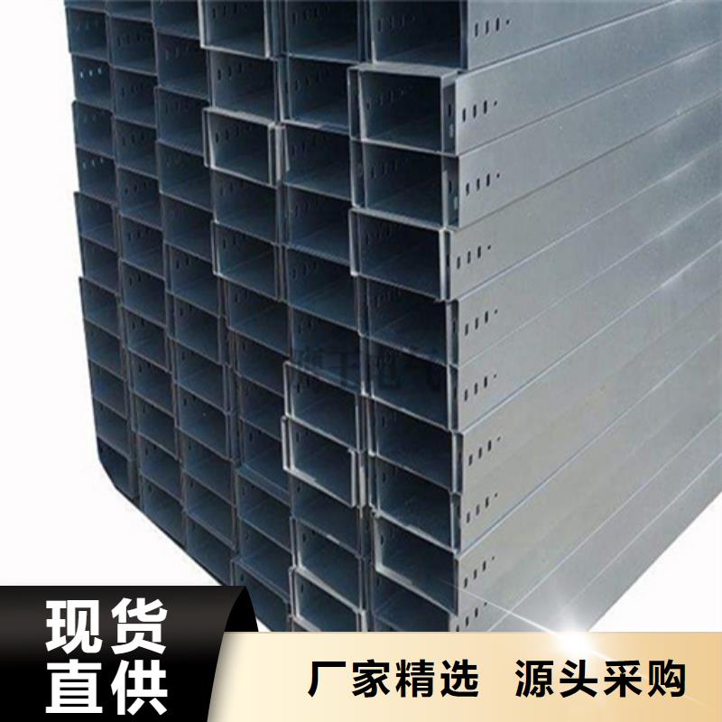 电缆桥架规格型号一览表型号齐全规格定制