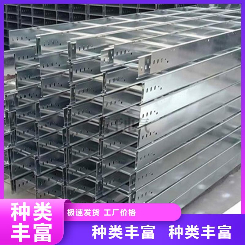 电缆桥架规格型号一览表型号齐全规格定制