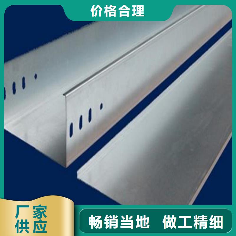 镀锌电缆桥架-视频-通化市镀锌电缆桥架-坤曜金属材料(通化市分公司)服务区域辉南|梅河口|吉林|长春|延边|辽源|四平