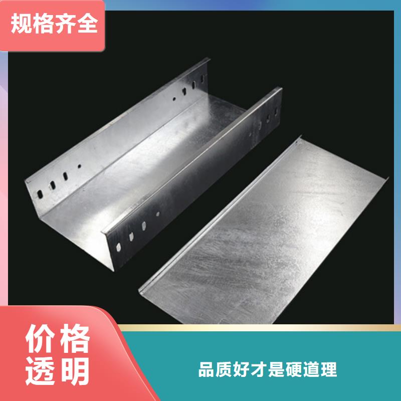 热浸锌电缆桥架厂订制来图算价