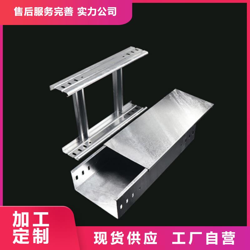镀锌电缆桥架-视频-通化市镀锌电缆桥架-坤曜金属材料(通化市分公司)服务区域辉南|梅河口|吉林|长春|延边|辽源|四平