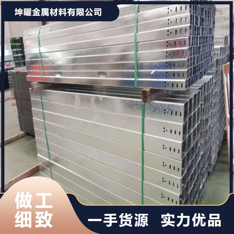 镀锌电缆桥架视频-连云港|泰州|淮安|苏州镀锌电缆桥架从厂家买售后有保障-坤曜金属材料(江苏省分公司)