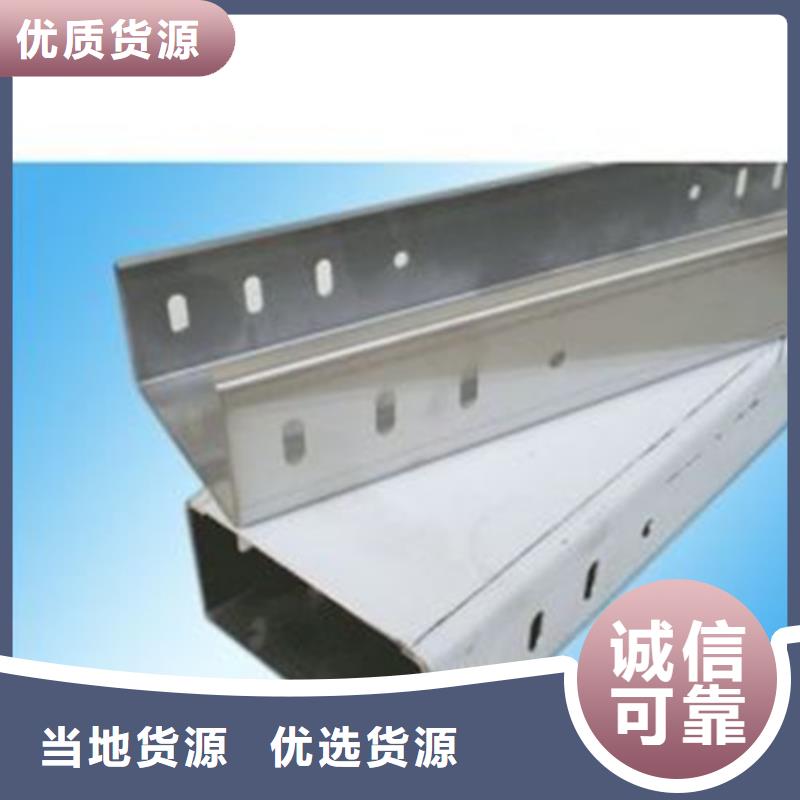 【专业生产厂家 热浸锌电缆桥架电缆桥架为您提供一站式采购服务】-厂家经验丰富-坤曜金属材料有限公司