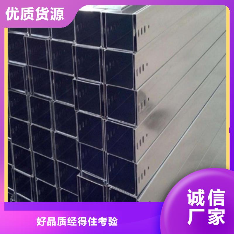 定制1.0米电缆桥架的当地厂家