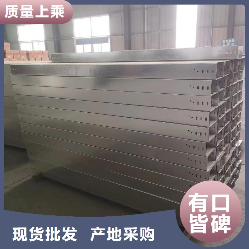 镀锌电缆桥架视频-镀锌电缆桥架(镀锌电缆桥架)覆盖地域河南省三门峡市渑池|湖滨|商丘|新乡|周口|南阳