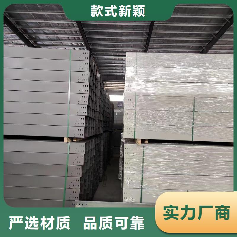 镀锌电缆桥架-视频-新抚|东洲|阜新|鞍山|锦州|辽阳镀锌电缆桥架多种款式可随心选择-坤曜金属材料(抚顺市分公司)