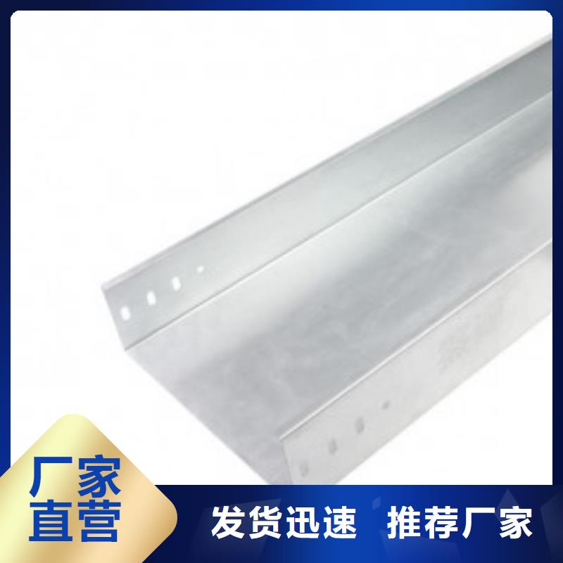 镀锌电缆桥架-视频-新抚|东洲|阜新|鞍山|锦州|辽阳镀锌电缆桥架多种款式可随心选择-坤曜金属材料(抚顺市分公司)