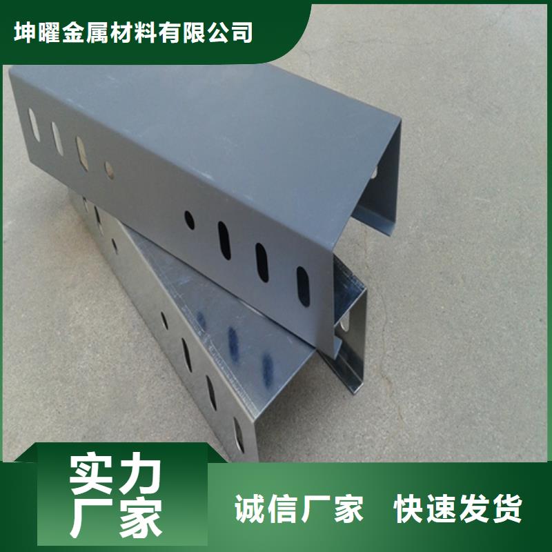 南京订购组合式桥架厂家正规厂家坤曜桥架