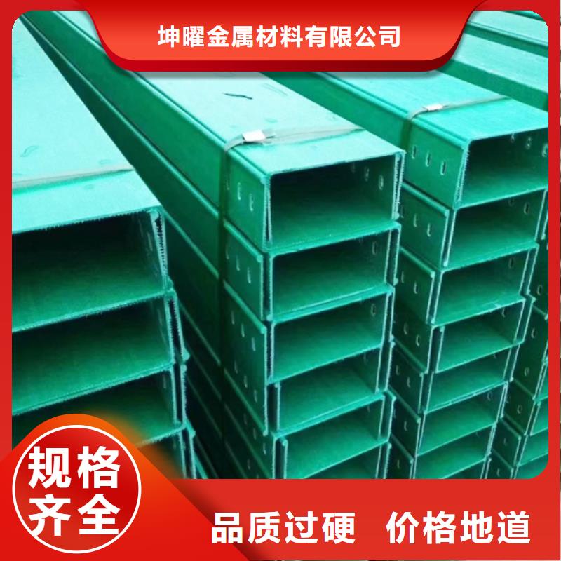 玻璃钢桥架厂家现货坤曜桥架厂