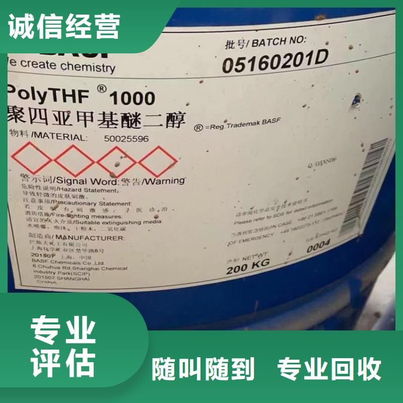 回收环氧面漆公司