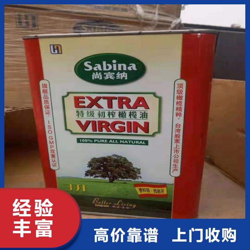 回收过期丙烯酸乳液