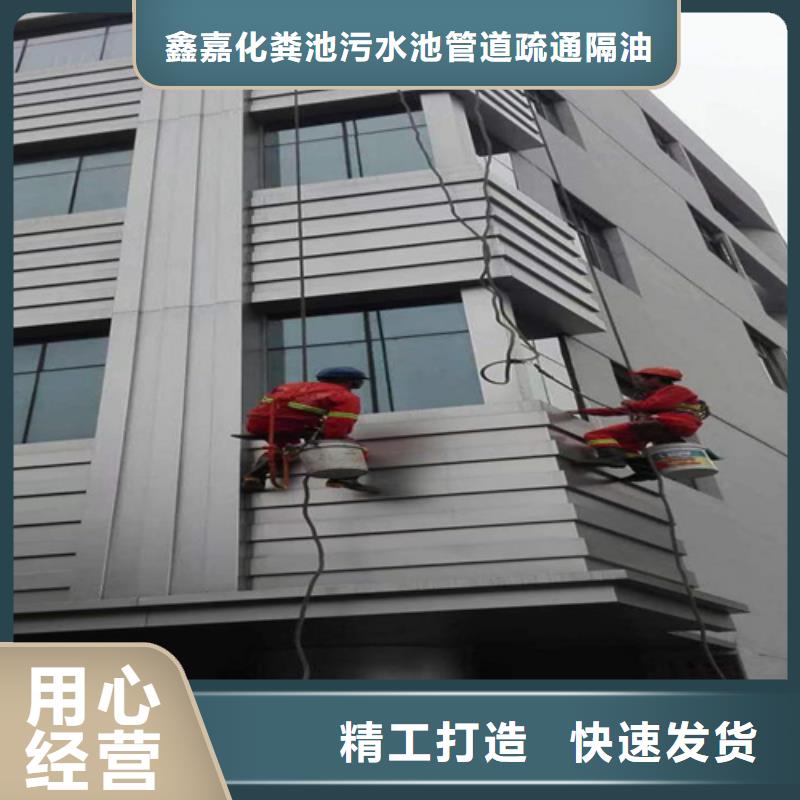 【 外墙清洗-化粪池清理您身边的厂家】-服务范围包括乐平|昌江|吉安|南昌|九江|上饶|新余等