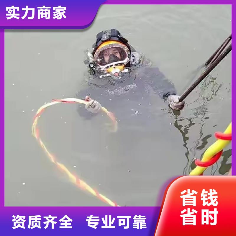 水中打捞承诺守信