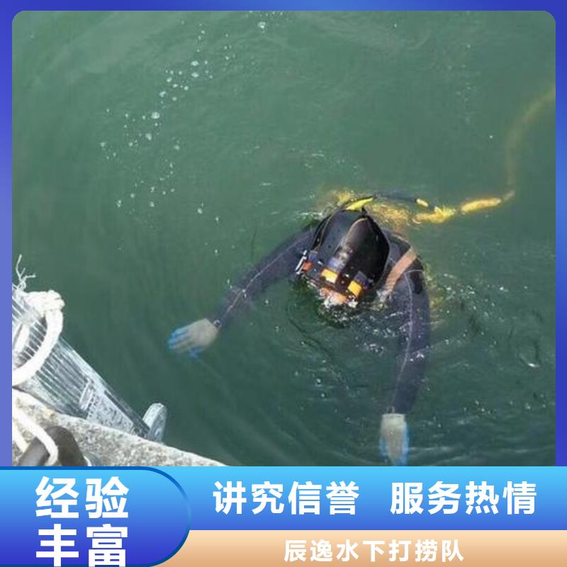 浈江区水中打捞欢迎咨询