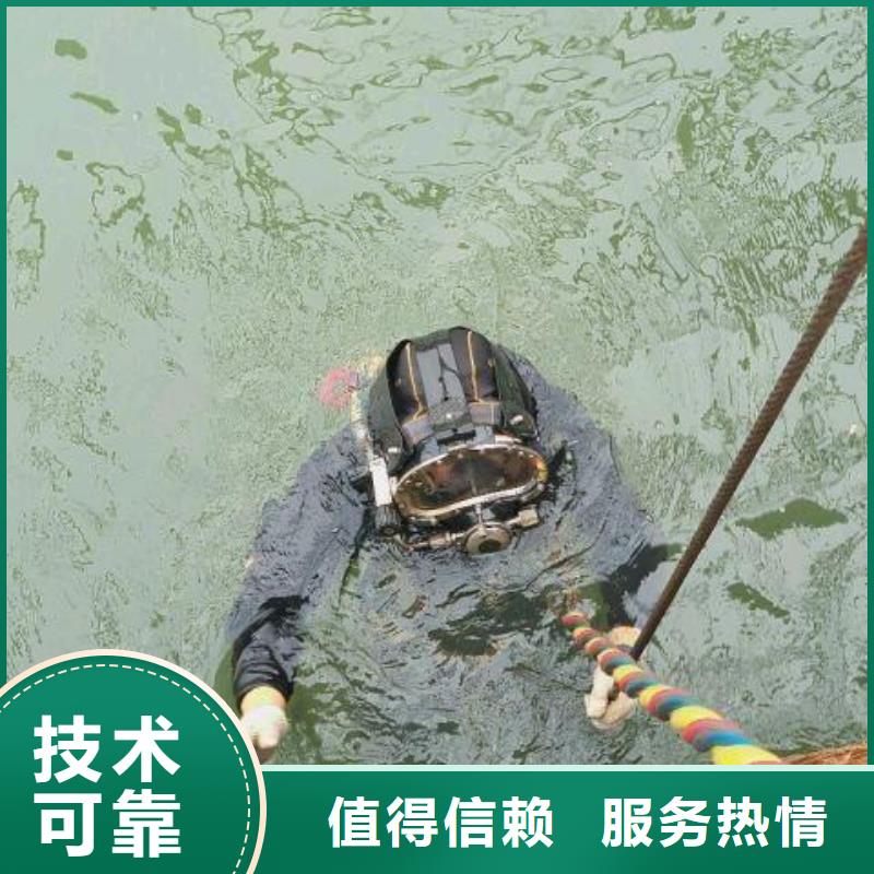 【广州】选购市荔湾区水下救援诚信企业