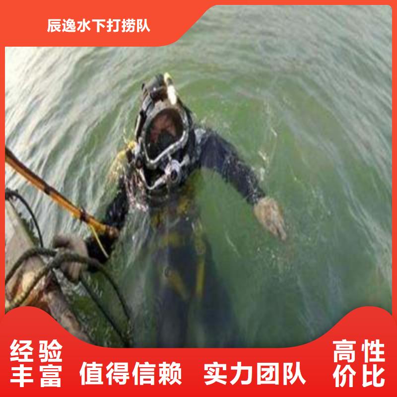 |利辛|谯城|蚌埠|宣城|池州|滁州|六安|安庆辰逸【 水下切割_水下打捞服务至上】