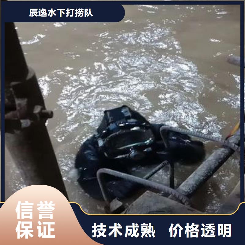 【 水下切割_水下打捞服务至上】-服务范围包括谯城|涡阳|巢湖|淮南|马鞍山|阜阳|芜湖|六安等