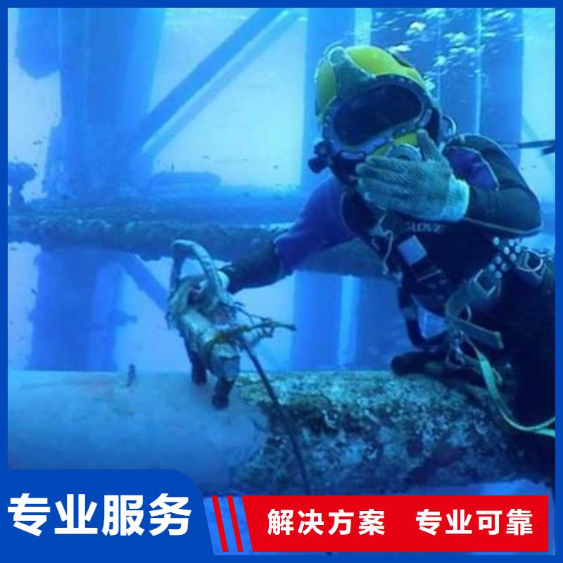 水下施工视频-沾化|博兴|菏泽|烟台|枣庄|东营水下施工公司-辰逸水下打捞队(滨州市分公司)