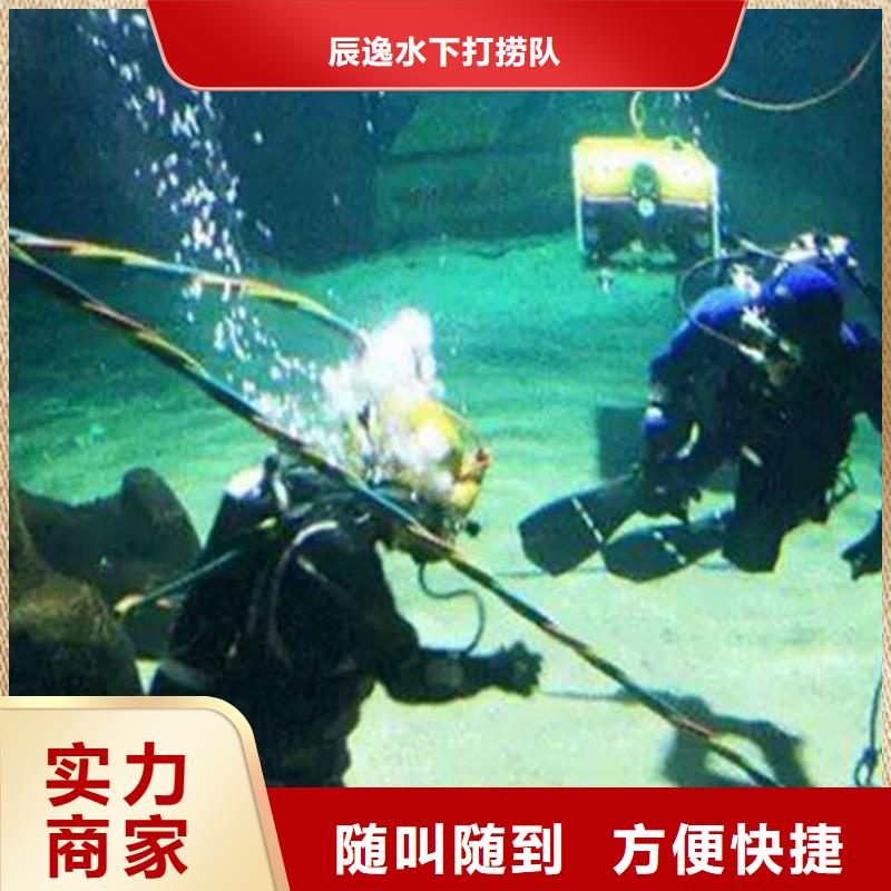 【 水下切割_水下打捞服务至上】-服务范围包括谯城|涡阳|巢湖|淮南|马鞍山|阜阳|芜湖|六安等