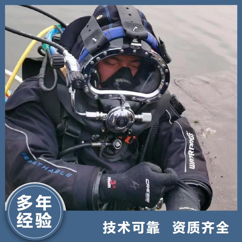 【 水下切割_水下打捞服务至上】-服务范围包括谯城|涡阳|巢湖|淮南|马鞍山|阜阳|芜湖|六安等