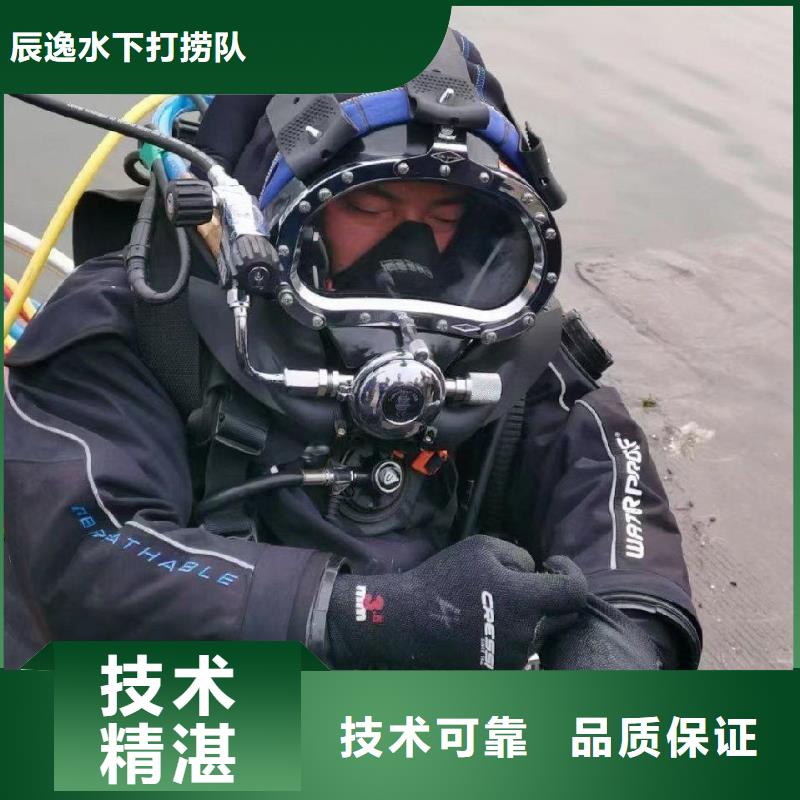 【水下切割】_水下探摸团队好评度高同城经销商