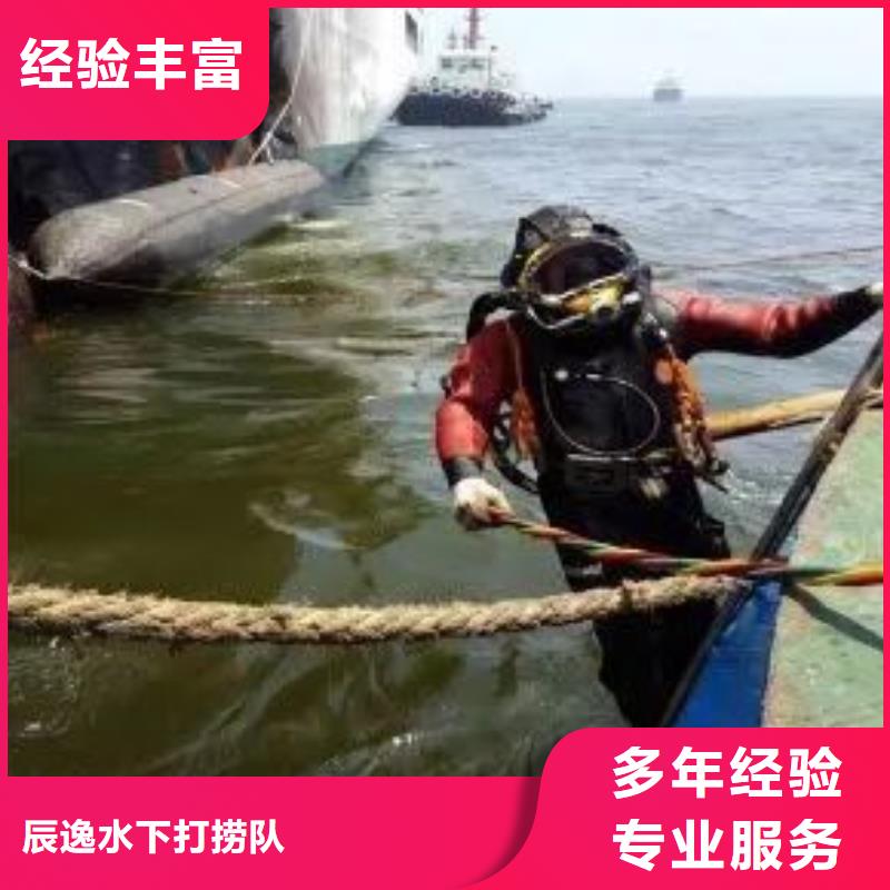 辰逸水下施工【水下切割】_水下探摸团队好评度高企业旺旺