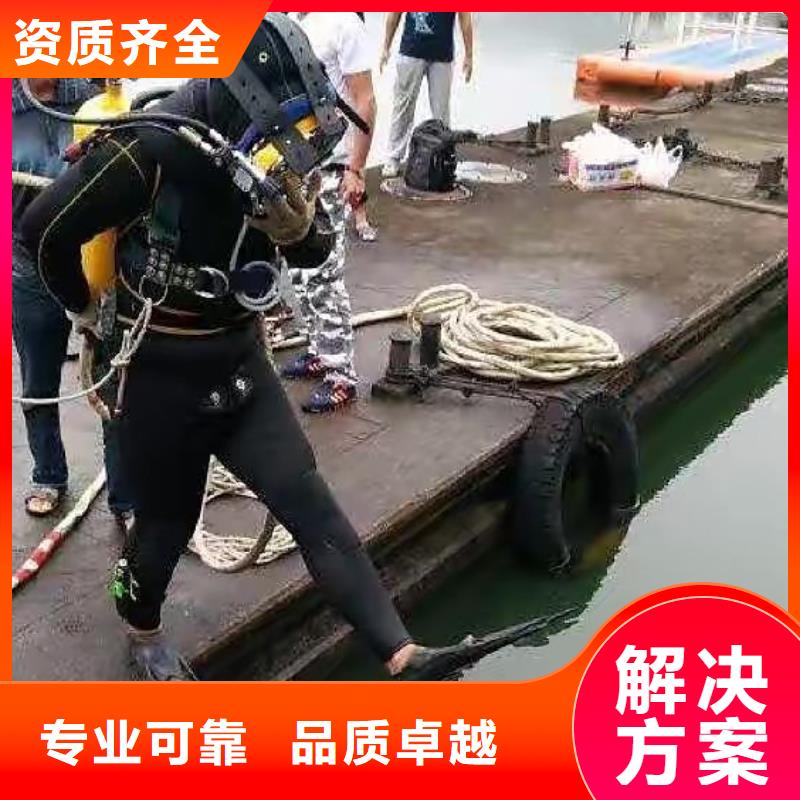 【水下切割】_水下探摸团队好评度高
