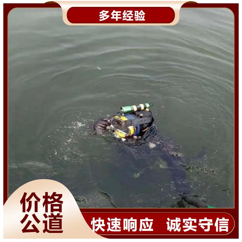【水下切割】_水下探摸团队好评度高同城经销商