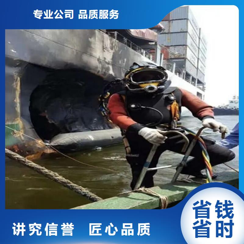 |利辛|谯城|蚌埠|宣城|池州|滁州|六安|安庆辰逸【 水下切割_水下打捞服务至上】