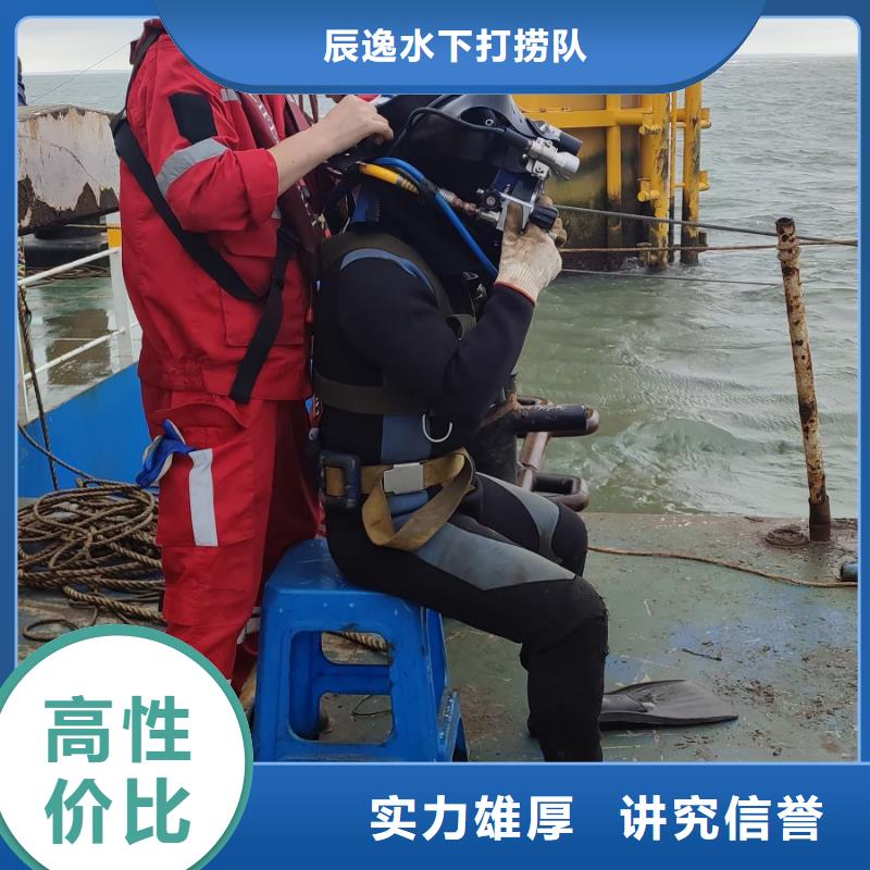 【 水下切割_水下打捞服务至上】-服务范围包括谯城|涡阳|巢湖|淮南|马鞍山|阜阳|芜湖|六安等