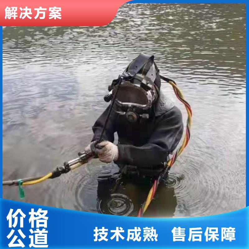 【 水下切割_水下打捞服务至上】-服务范围包括谯城|涡阳|巢湖|淮南|马鞍山|阜阳|芜湖|六安等