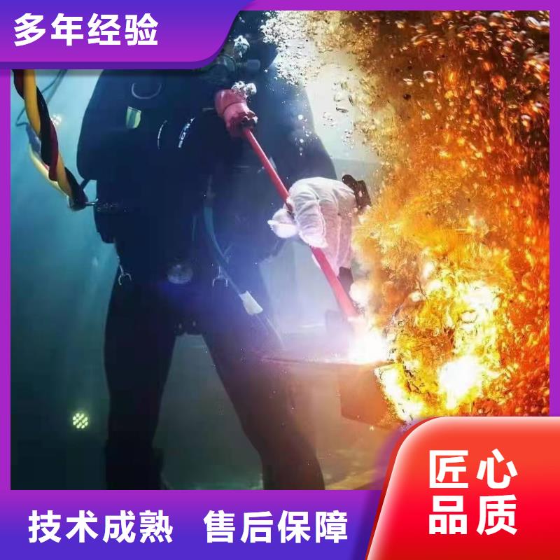 辰逸水下施工【水下切割】_水下探摸团队好评度高企业旺旺
