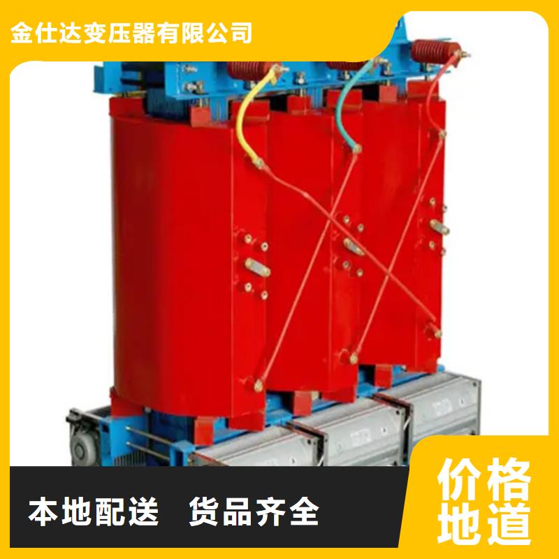 [辽阳]厂家直销货源充足【金仕达】支持定制的scb13干式变压器的价格供货商