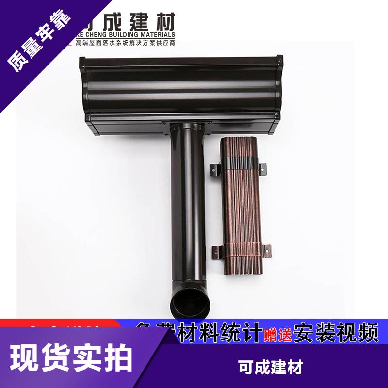 别墅外墙彩铝雨水管生产