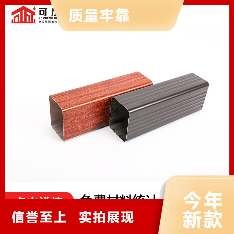 【雨水管】 彩铝雨水管拥有多家成功案例-可成建材(德州市分公司)|覆盖地域武城|齐河|济南|枣庄|青岛|日照|济宁|莱芜|临沂